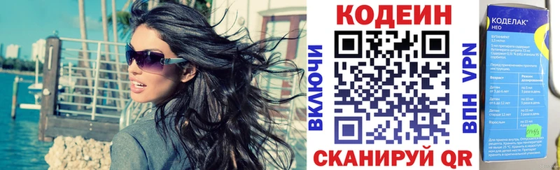 KRAKEN ссылки  Боровск  Кодеиновый сироп Lean напиток Lean (лин) 