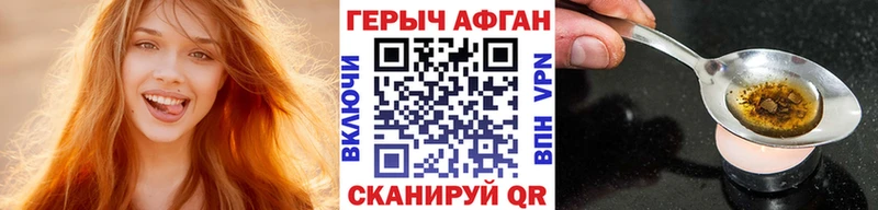 Героин белый дарк нет формула Боровск