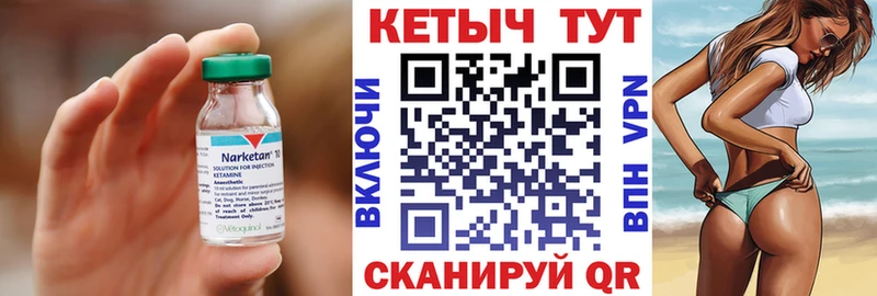 КЕТАМИН VHQ  Боровск 