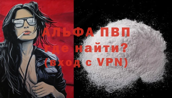 ALPHA PVP Армянск