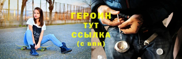 героин Арсеньев