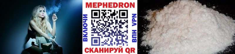 МЕФ мука как найти наркотики Боровск