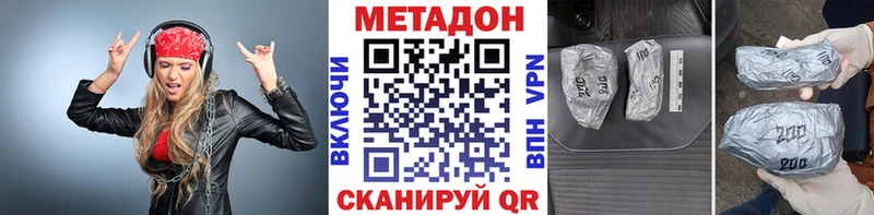Метадон мёд Боровск